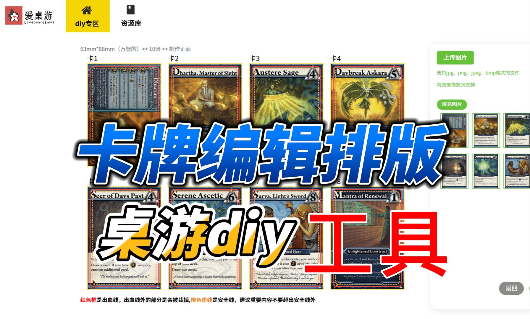 爱桌游_桌游玩家的大本营